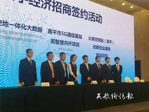 全省29个重大数字经济招商项目签约,长乐占了7个!